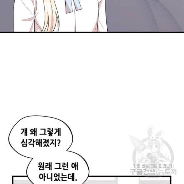 모스크바의 여명 22화 8