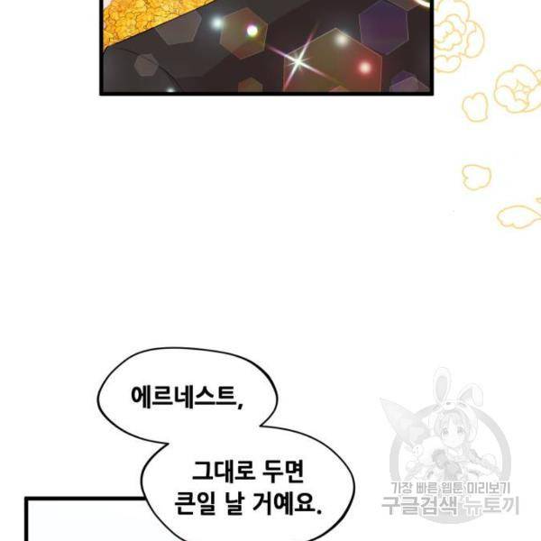 모스크바의 여명 22화 11