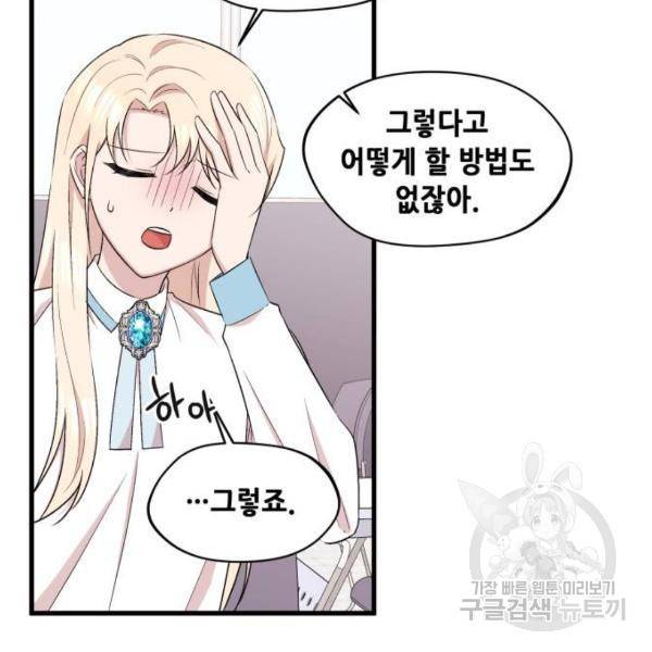 모스크바의 여명 22화 12