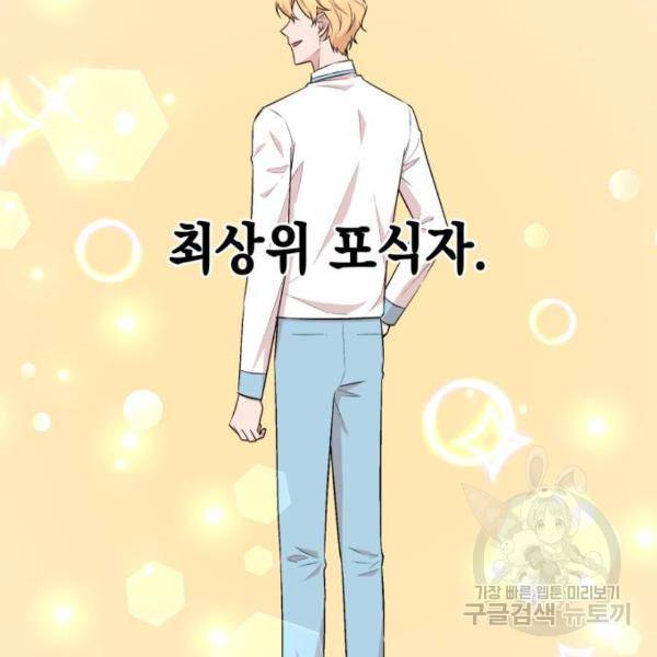 모스크바의 여명 22화 14
