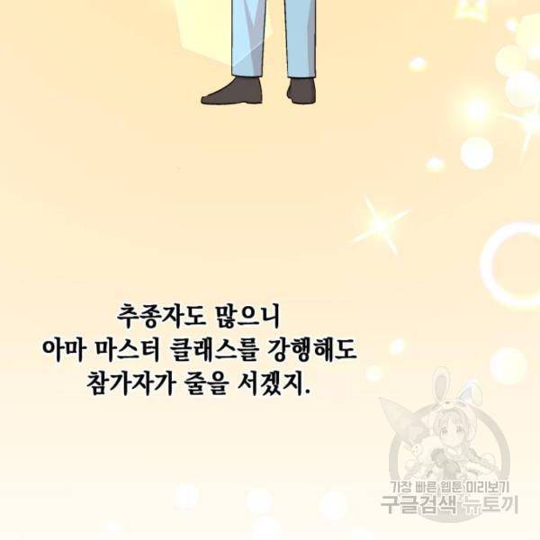 모스크바의 여명 22화 15