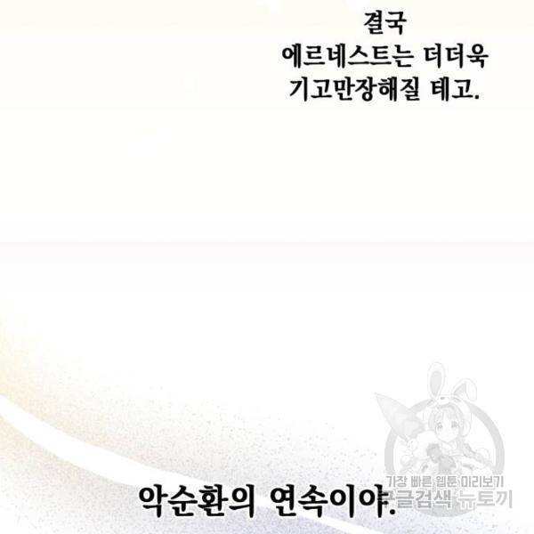 모스크바의 여명 22화 16
