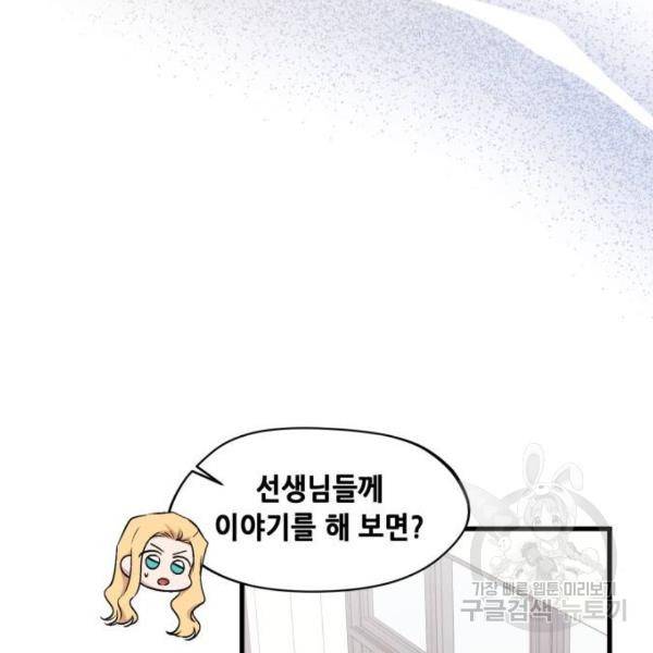 모스크바의 여명 22화 17