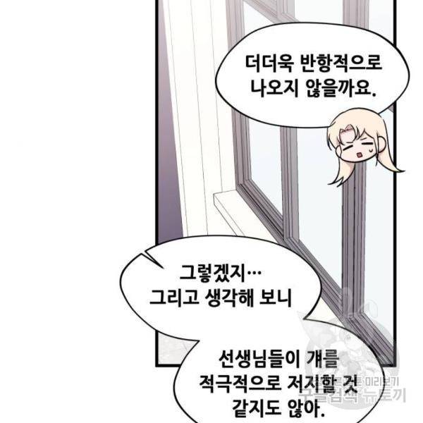 모스크바의 여명 22화 18