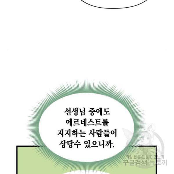 모스크바의 여명 22화 19