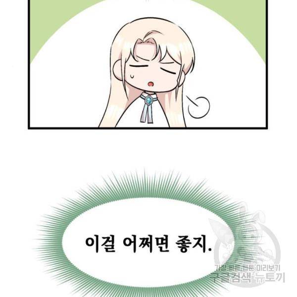 모스크바의 여명 22화 20