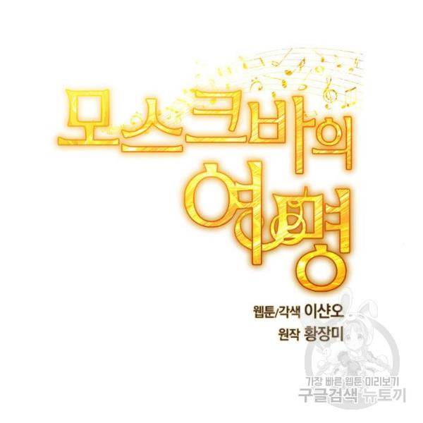 모스크바의 여명 22화 22