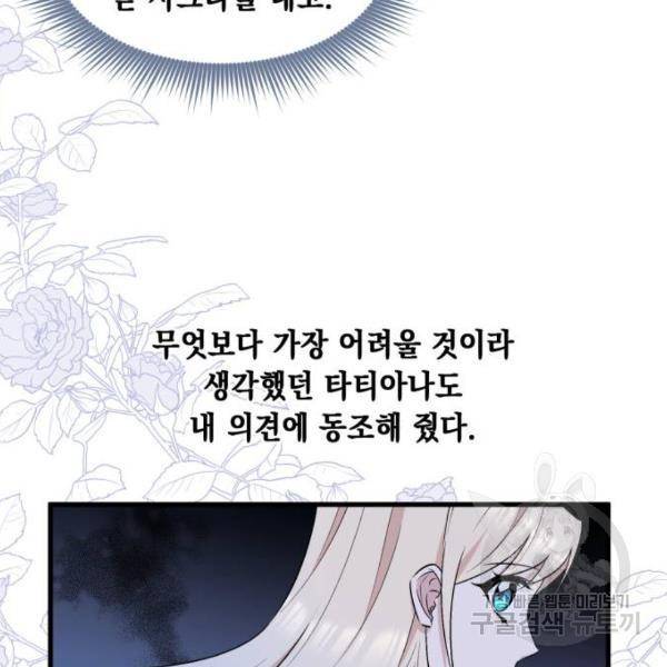 모스크바의 여명 22화 25