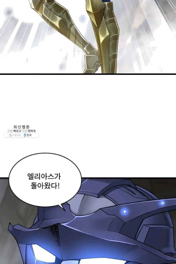 이세계가 체질입니다 214화 8