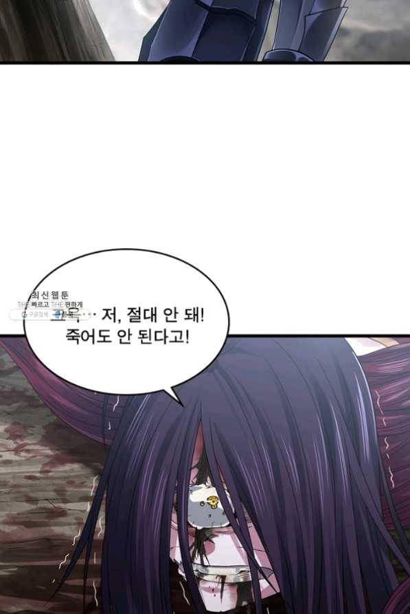 이세계가 체질입니다 214화 11
