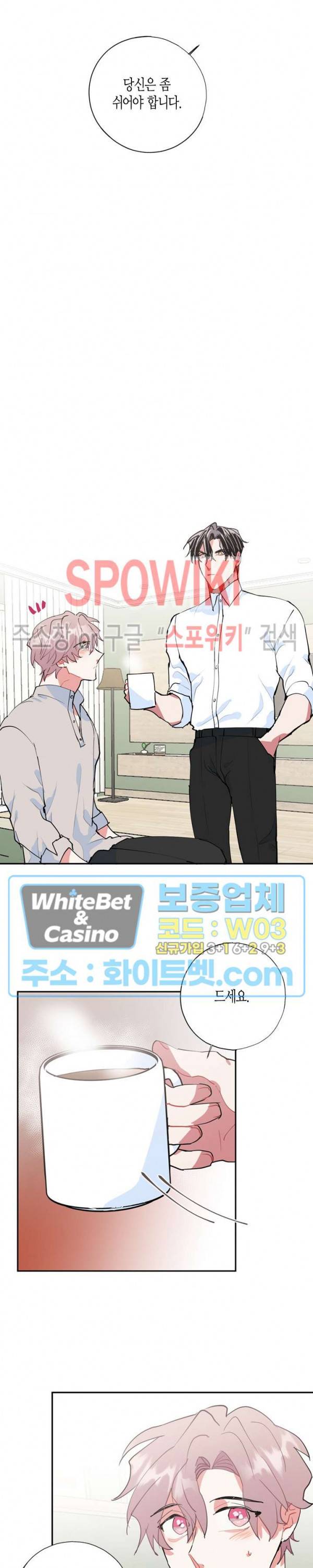 파란나라를 보았니? 30화 3