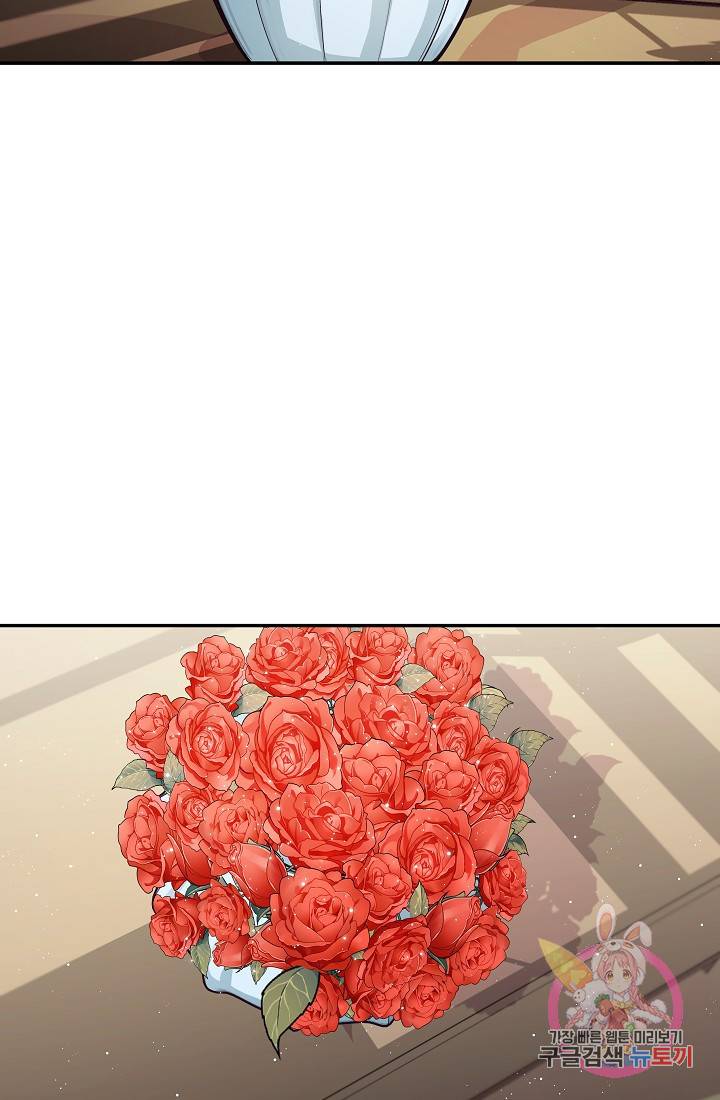 안녕하세요, 정원사입니다 20화 25