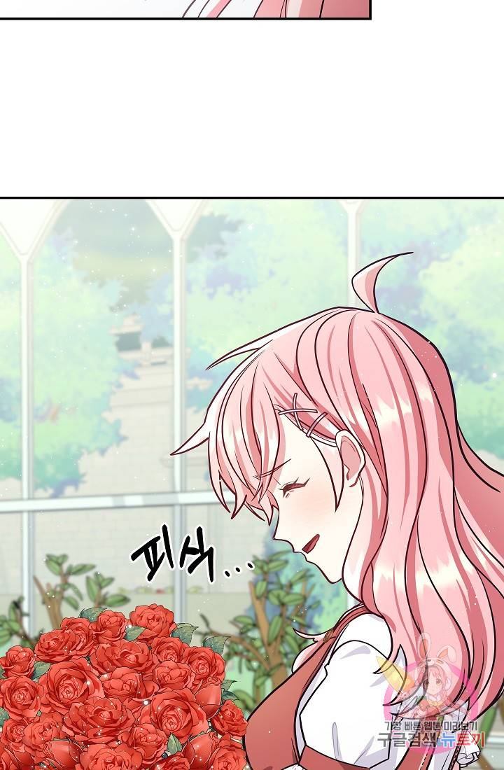 안녕하세요, 정원사입니다 20화 29