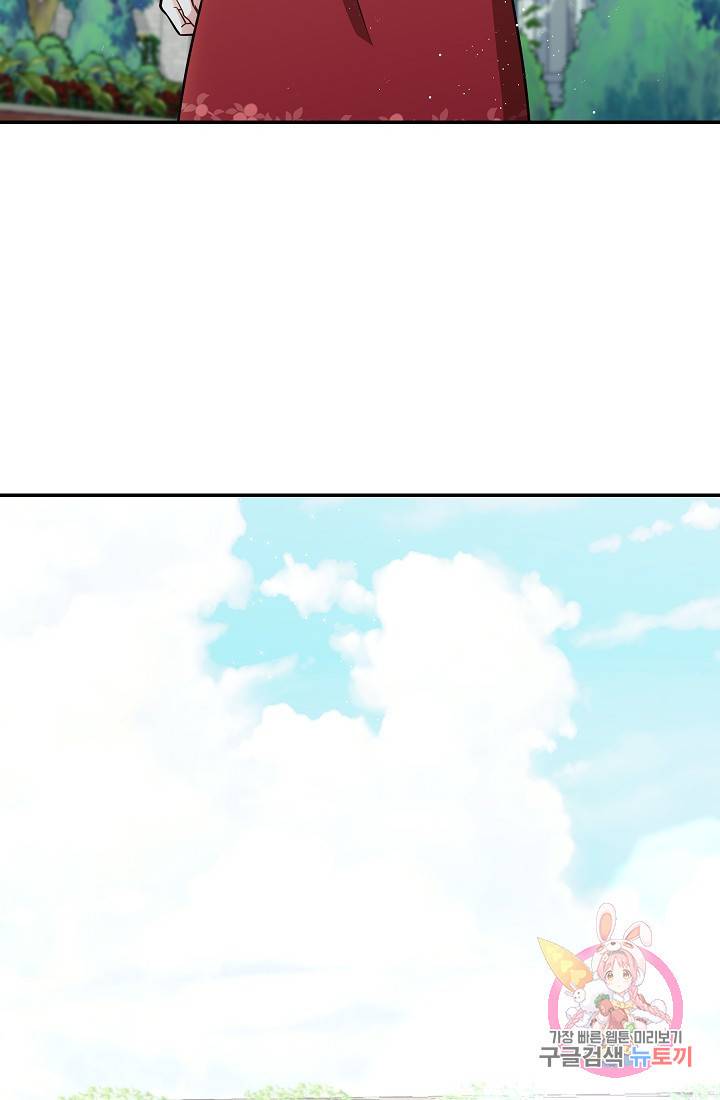 안녕하세요, 정원사입니다 20화 42