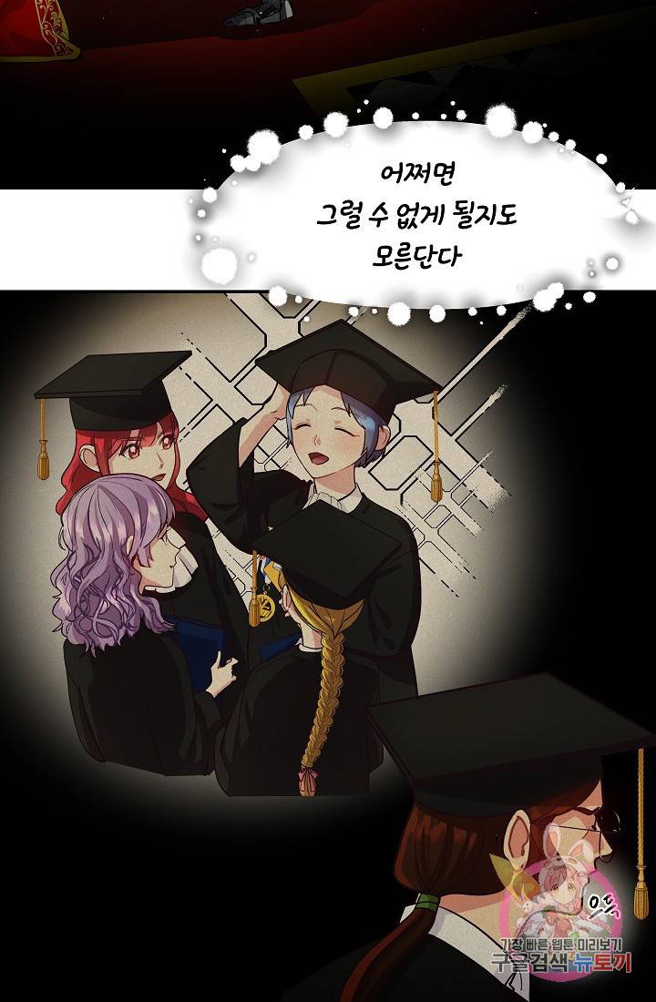 안녕하세요, 정원사입니다 20화 62