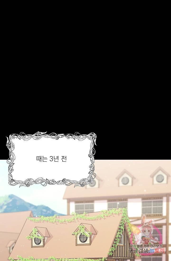 안녕하세요, 정원사입니다 20화 71