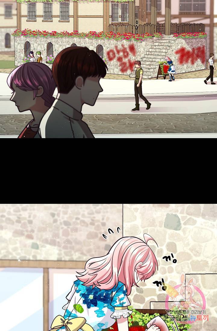 안녕하세요, 정원사입니다 20화 72