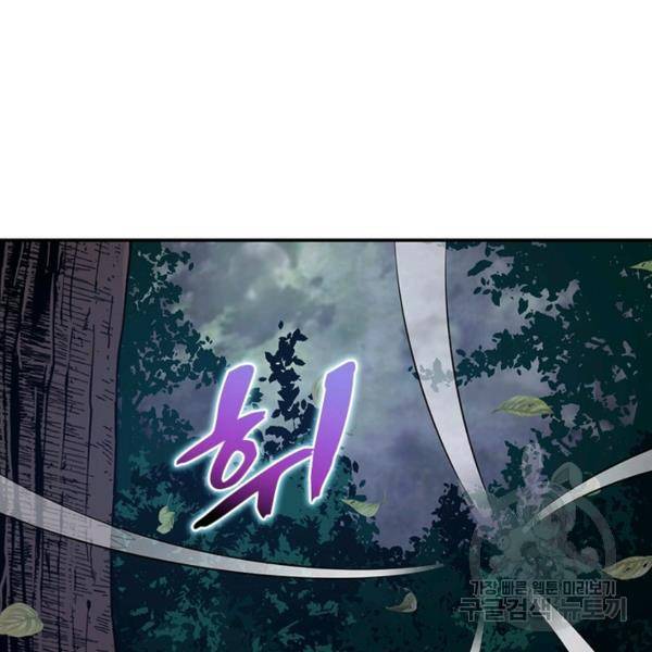왕위 계승자 때려치겠습니다 13화 3