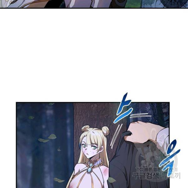 왕위 계승자 때려치겠습니다 13화 5