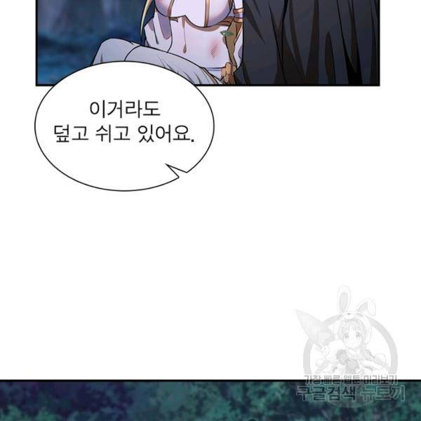왕위 계승자 때려치겠습니다 13화 6
