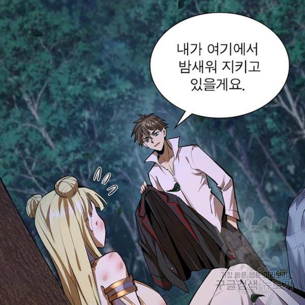 왕위 계승자 때려치겠습니다 13화 7