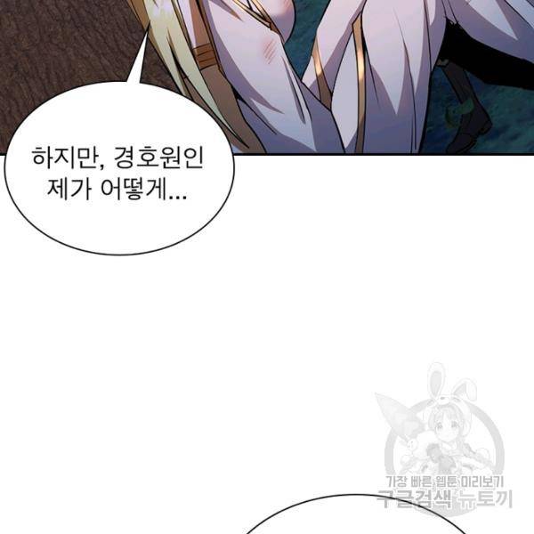 왕위 계승자 때려치겠습니다 13화 8