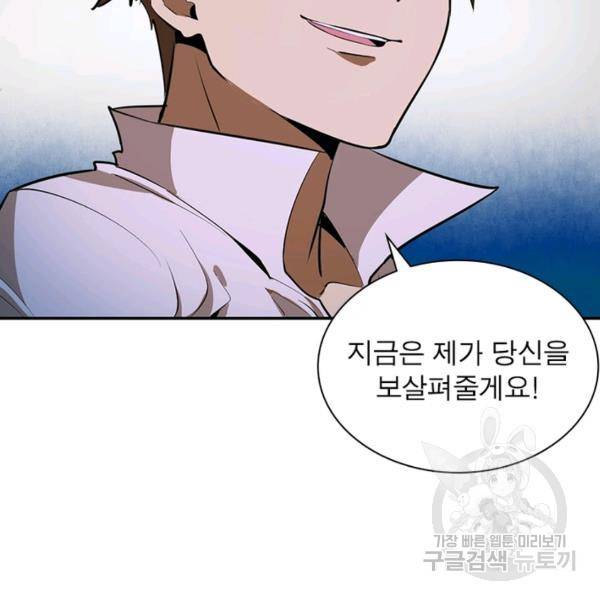 왕위 계승자 때려치겠습니다 13화 10
