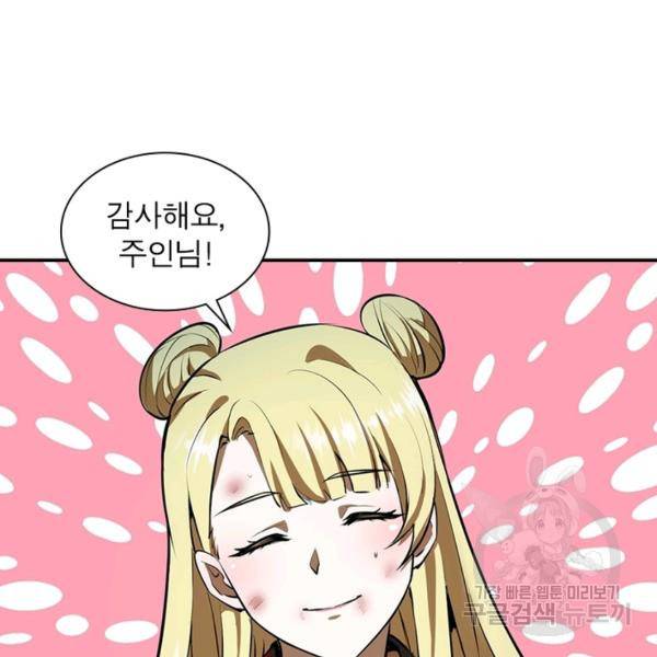 왕위 계승자 때려치겠습니다 13화 11