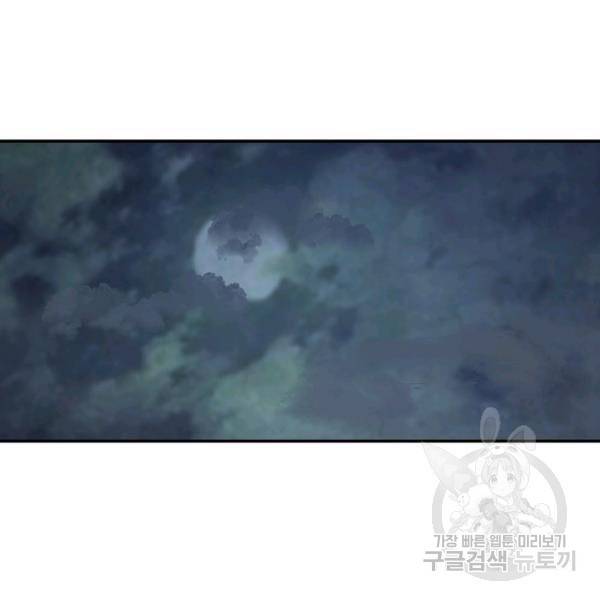 왕위 계승자 때려치겠습니다 13화 13