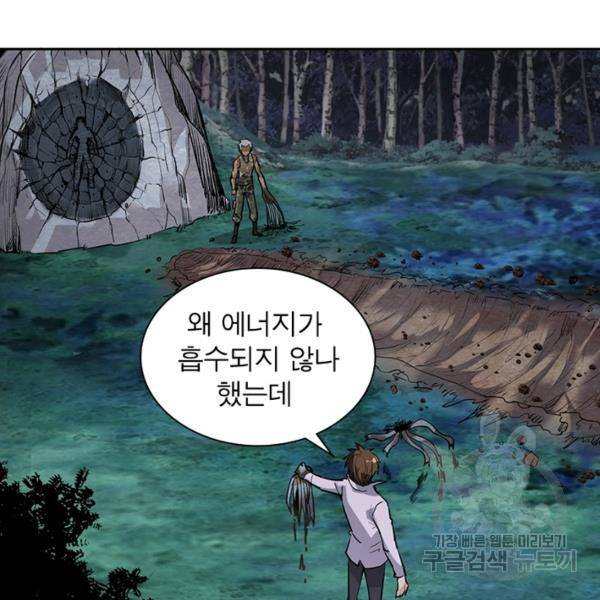왕위 계승자 때려치겠습니다 13화 22