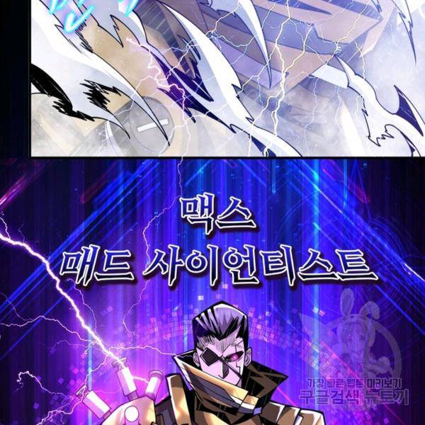 리부트 시스템 18화 7