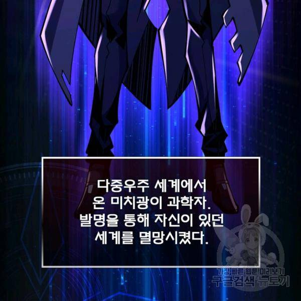 리부트 시스템 18화 9