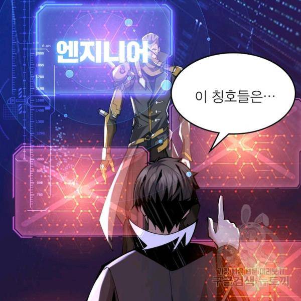 리부트 시스템 18화 14