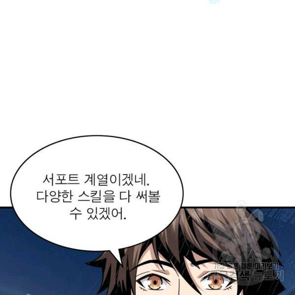 리부트 시스템 18화 16