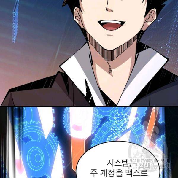 리부트 시스템 18화 17