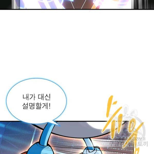 리부트 시스템 18화 20