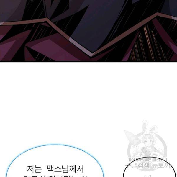 리부트 시스템 18화 23