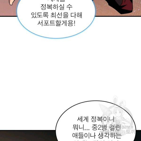 리부트 시스템 18화 25