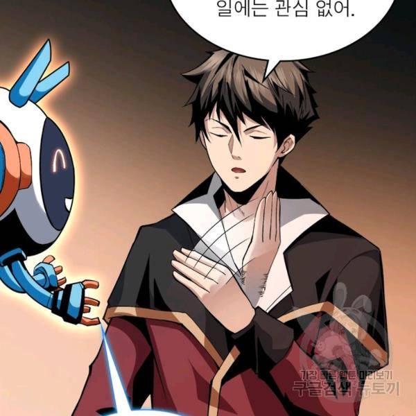 리부트 시스템 18화 26