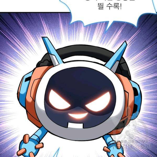 리부트 시스템 18화 28