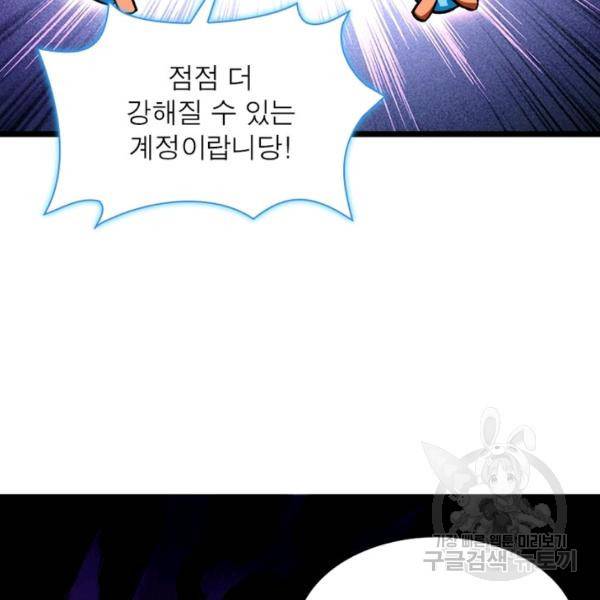 리부트 시스템 18화 29