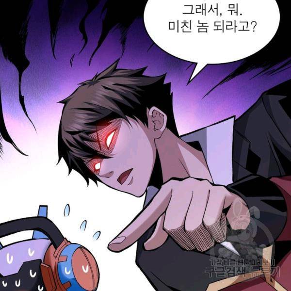 리부트 시스템 18화 30