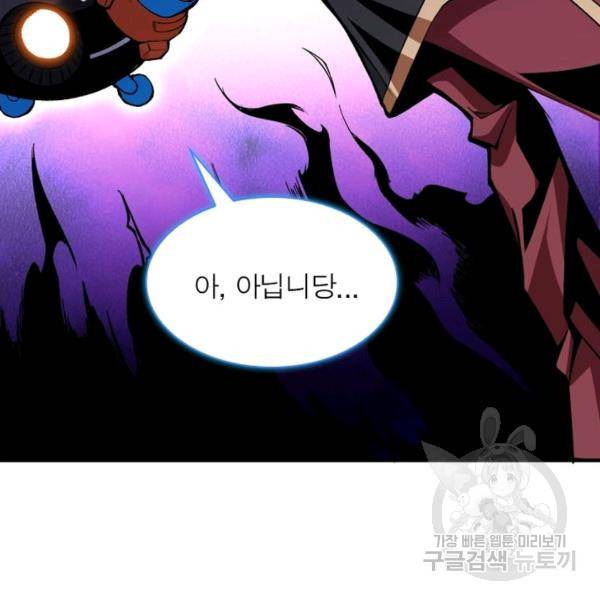 리부트 시스템 18화 31