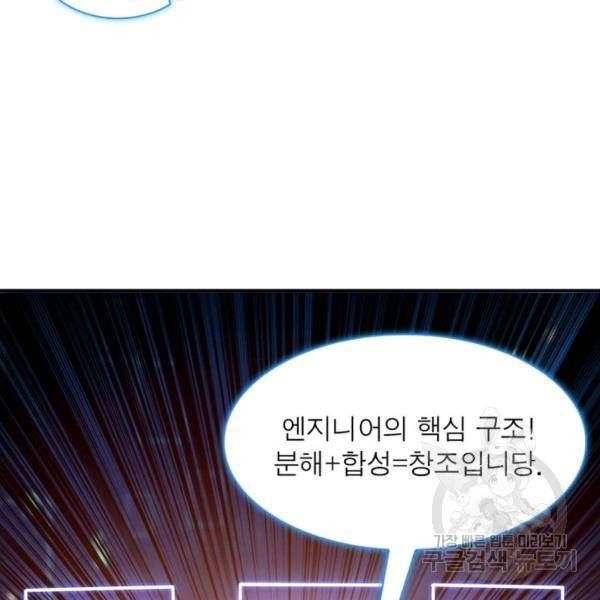 리부트 시스템 18화 34