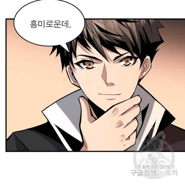 리부트 시스템 18화 37