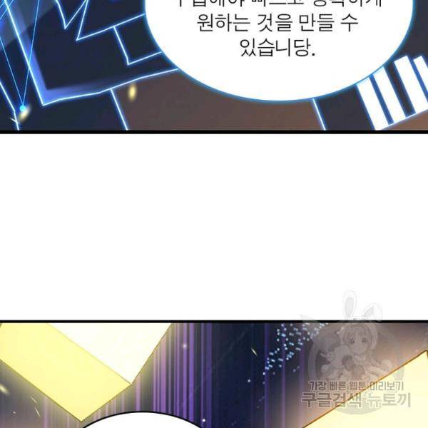 리부트 시스템 18화 41