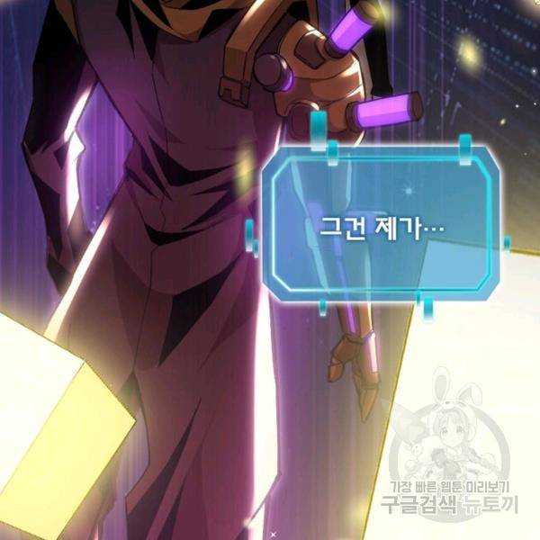 리부트 시스템 18화 43