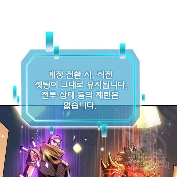 리부트 시스템 18화 45