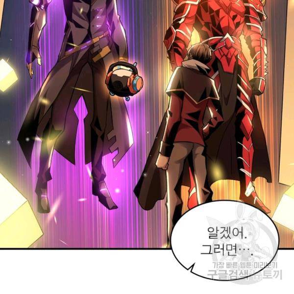 리부트 시스템 18화 46