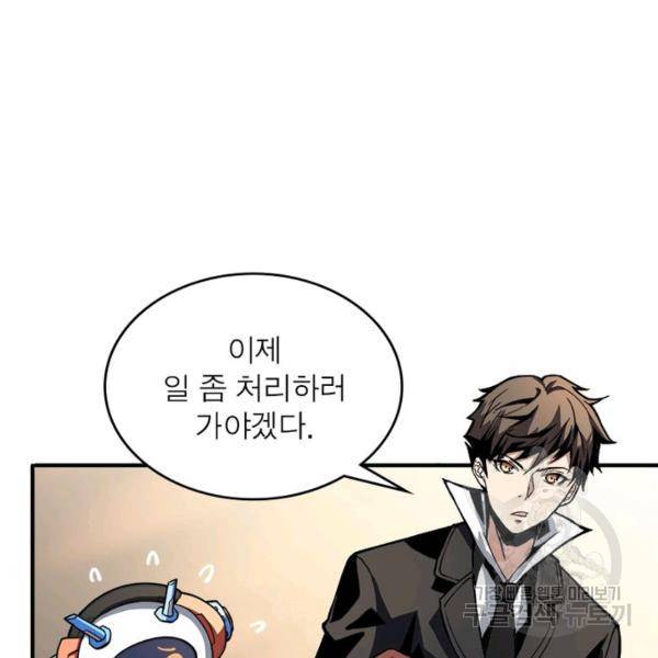 리부트 시스템 18화 47